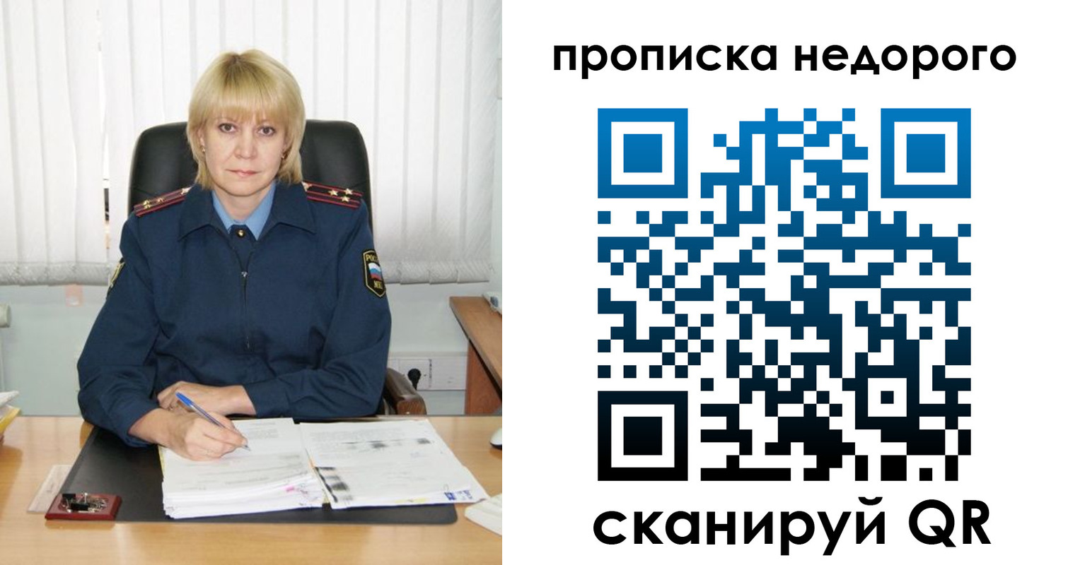 временная регистрация надежно в Шагонаре