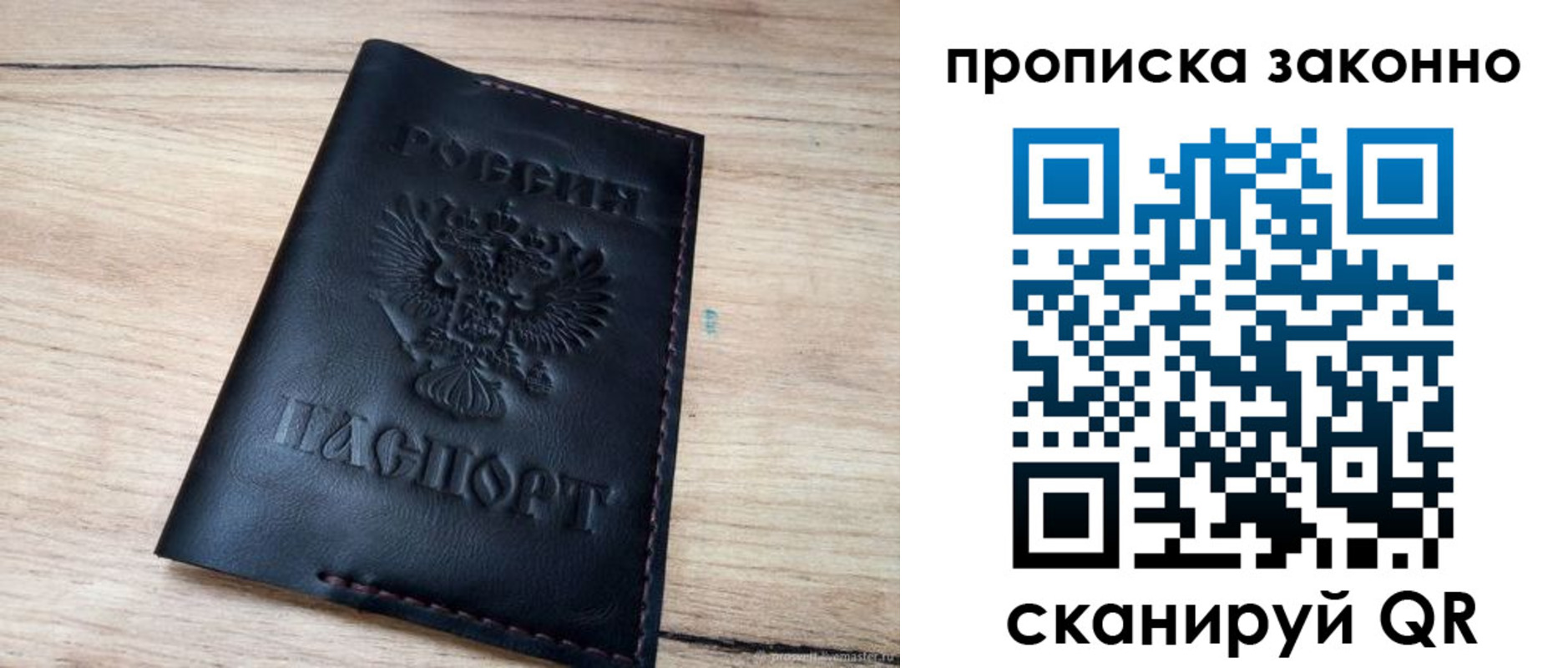 прописка 2025 в Шагонаре