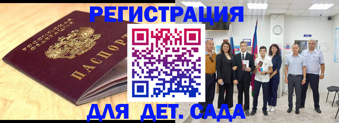 прописка законно в Шагонаре