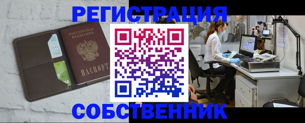 прописка ребенка в Шагонаре