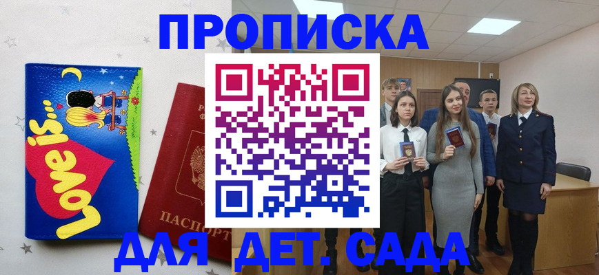 прописка иностранных граждан в Шагонаре